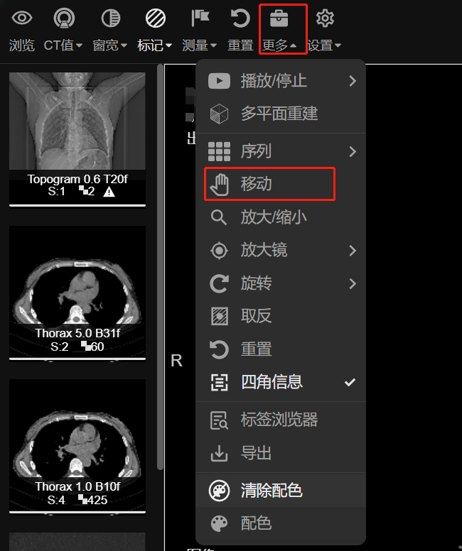 移动