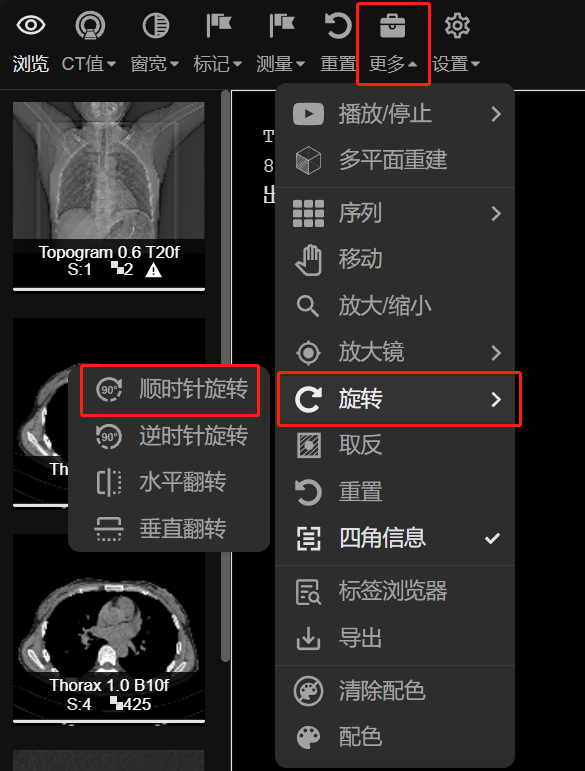 顺时针旋转