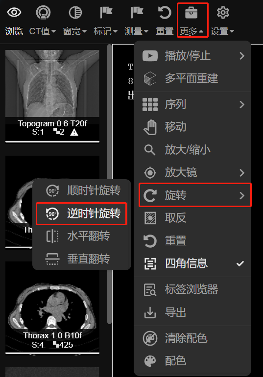 逆时针旋转