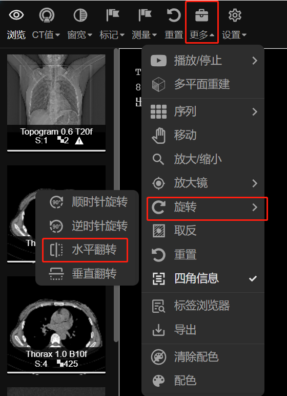 水平翻转