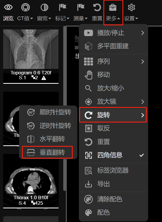 垂直翻转