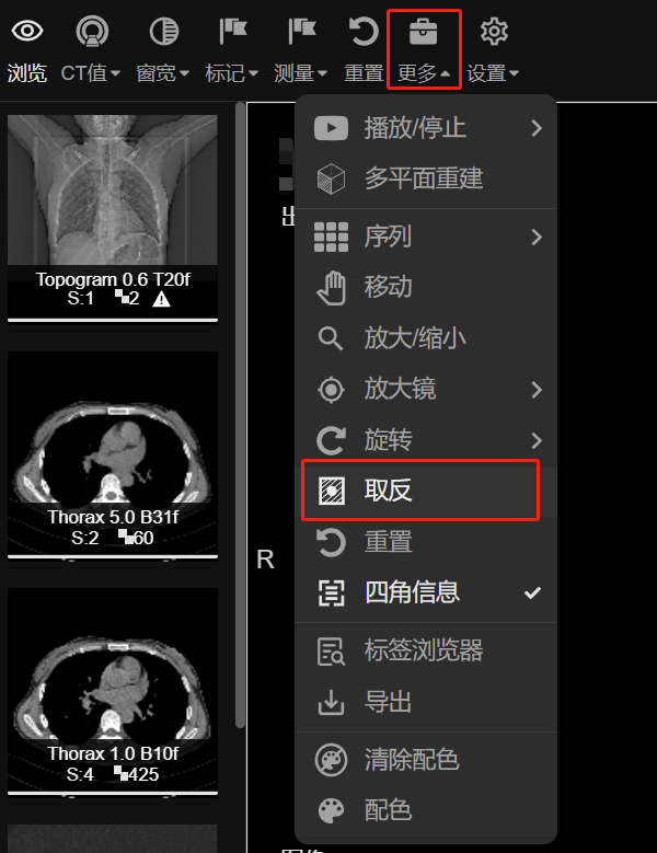 取反