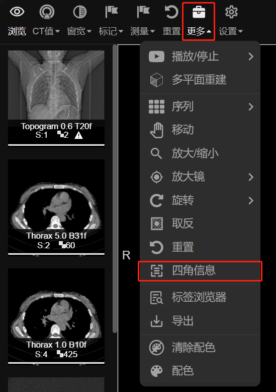 四角信息