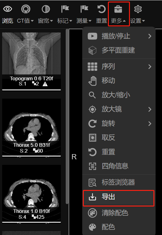 导出