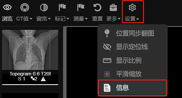 信息